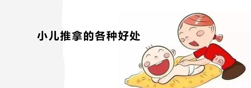 小儿推拿师实操教学