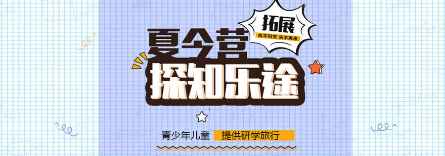 武汉素质教育实践基地