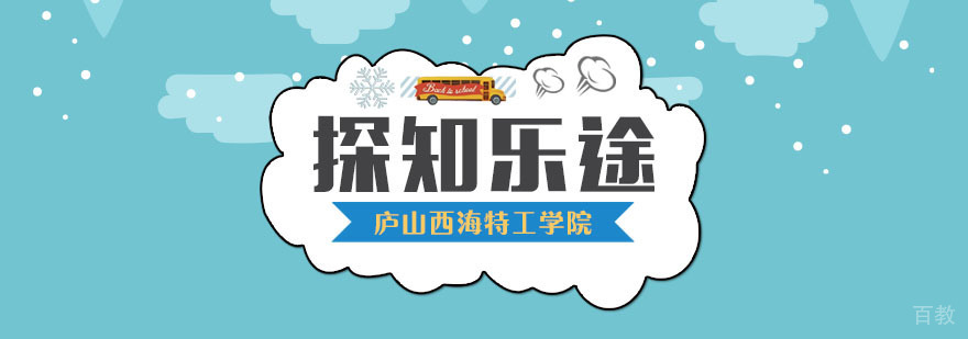 庐山西海特工训练基地