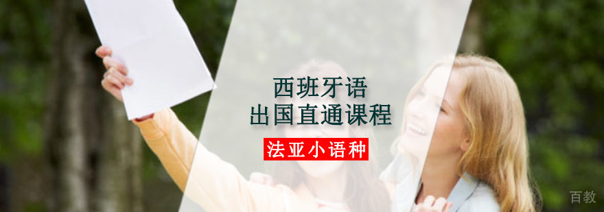 成都西班牙语培训课堂实景