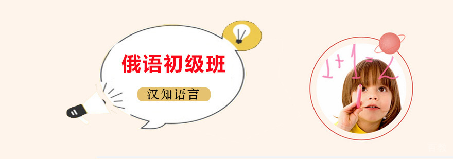 俄语教学实景