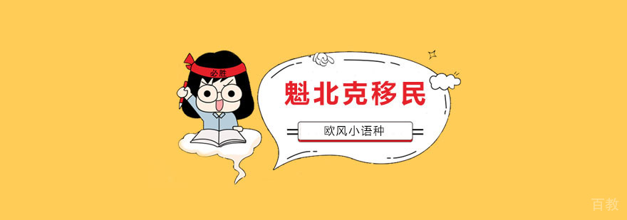 法语培训中心