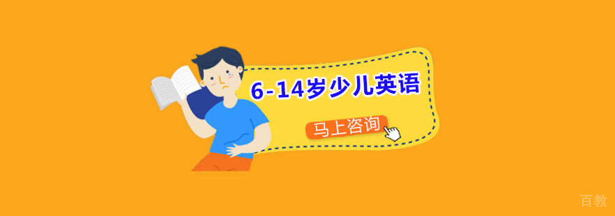 沉浸式英语课堂