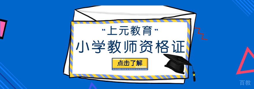 教师资格证教材
