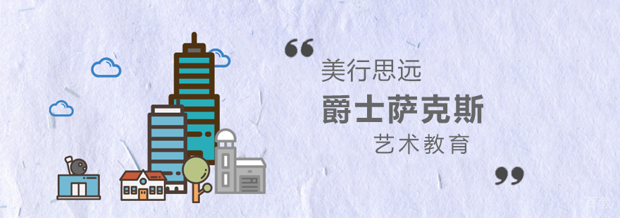 爵士萨克斯演奏教学