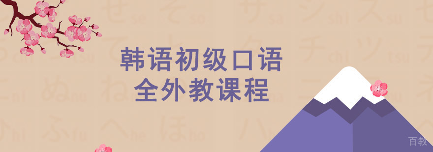 成都韩语口语培训课堂实景