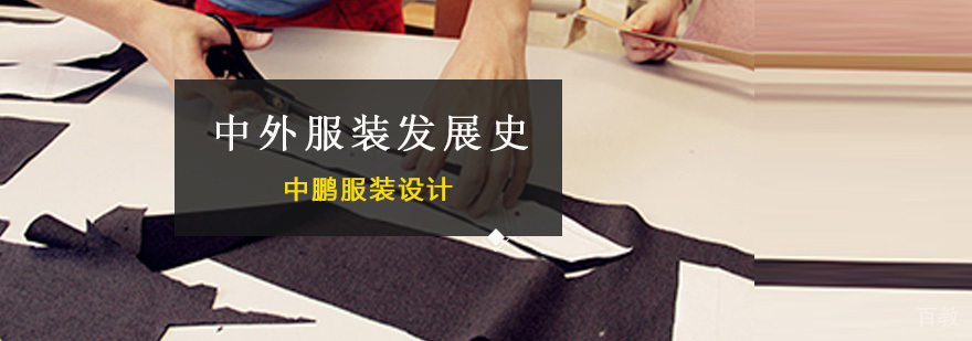服装发展史教学场景