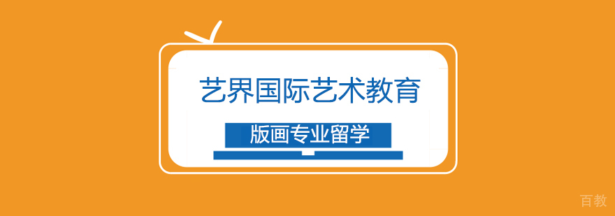 国际版画创作工作坊