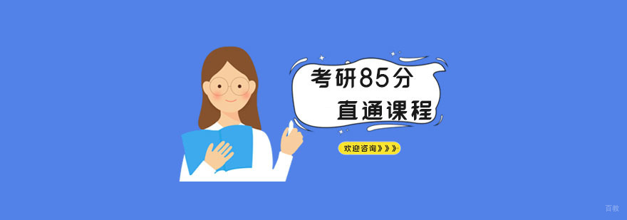 日语考研培训课堂实拍