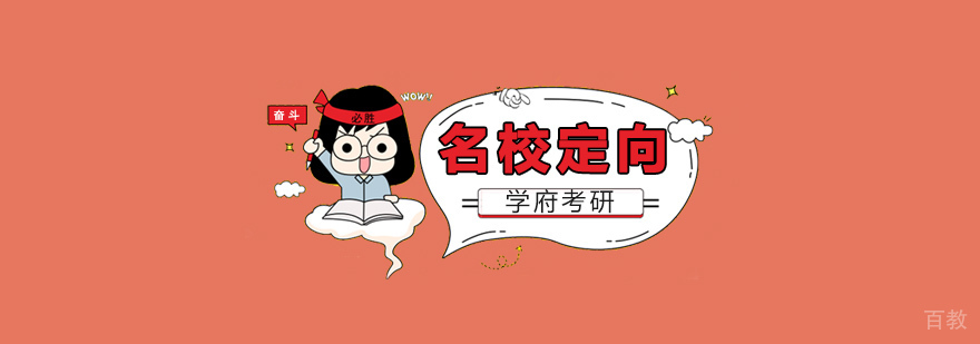 南京考研集训营教学环境