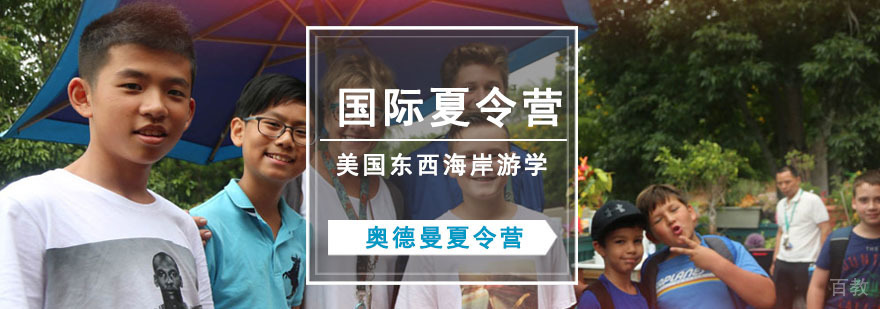 美国东西海岸研学路线图