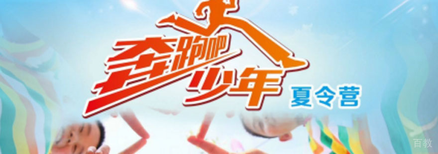 重庆青少年户外夏令营活动