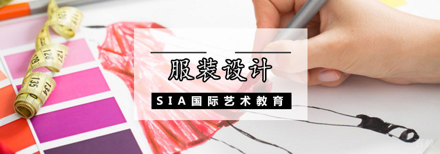 服装设计作品集培训