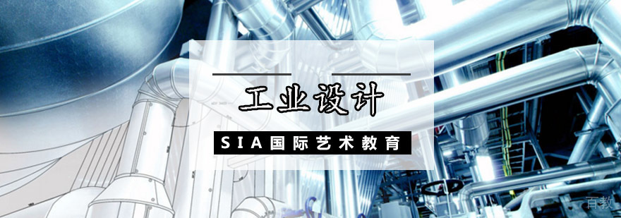 工业设计专业留学培训