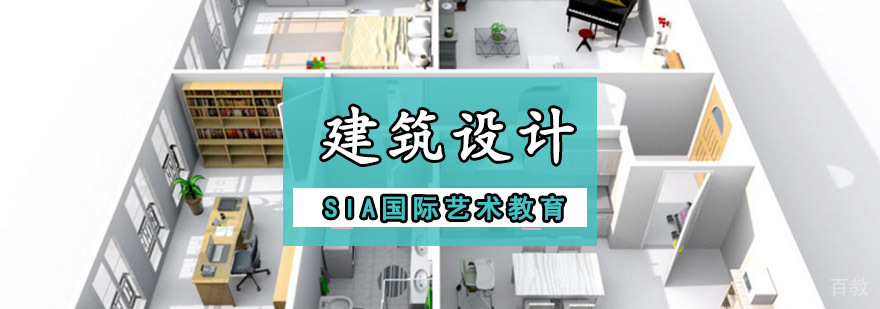 建筑设计留学作品集培训