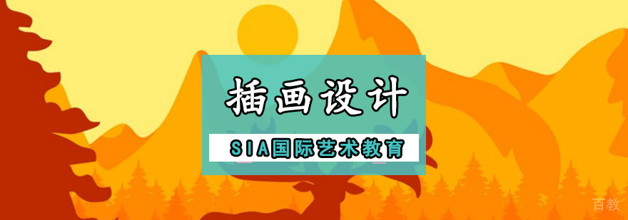 成都插画设计留学作品集指导