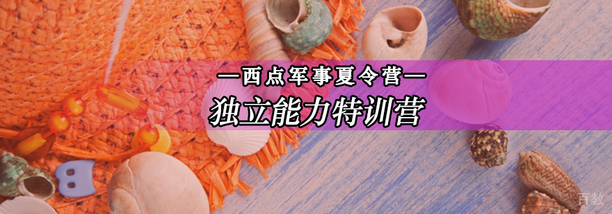 北京军事夏令营活动实景