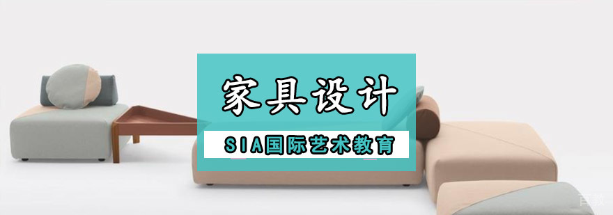 家具设计作品集辅导