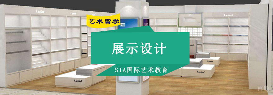 展示设计作品集指导