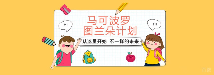 意大利语培训课程