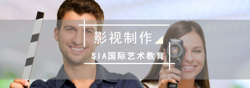 成都影视制作留学培训班