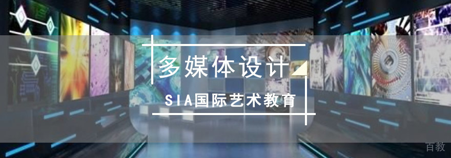 多媒体设计作品集辅导