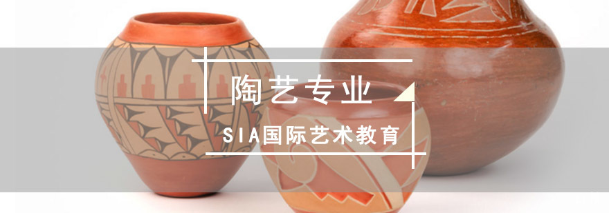 成都陶艺专业留学培训