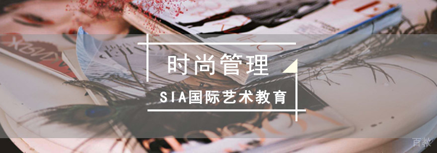 时尚管理留学作品集辅导