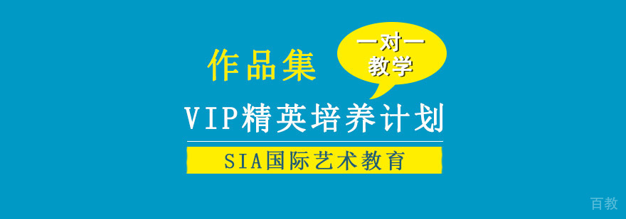 艺术留学作品集培训课程