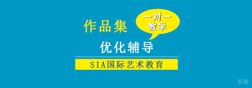 艺术作品集优化指导