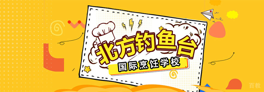 成都高端烹饪教育基地