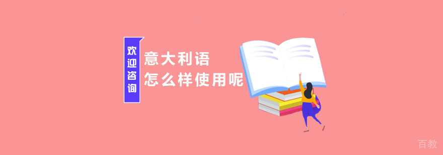 广州意大利语课堂教学实景