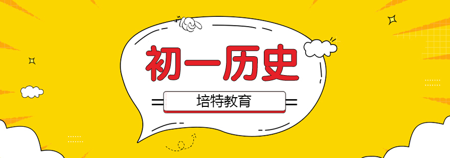 历史一对一课程场景