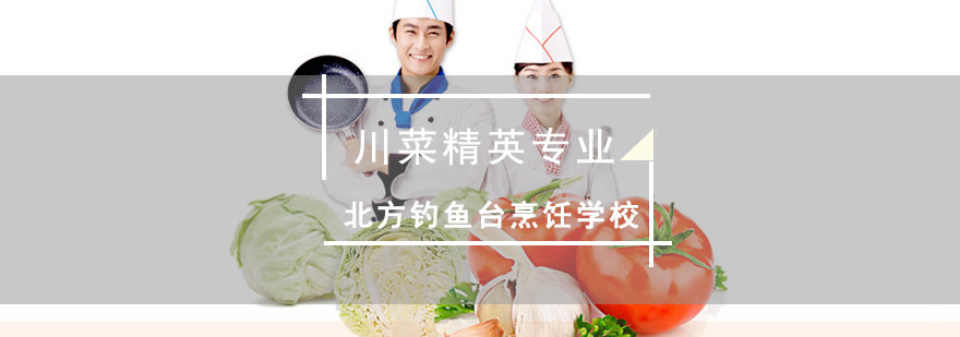 川菜精英班实训课堂
