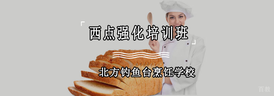 成都西点培训课堂实拍