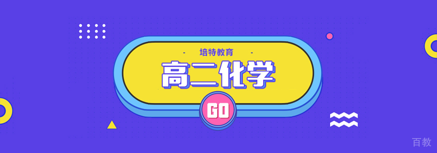 化学实验辅导场景