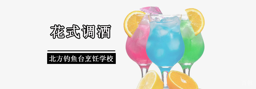 成都花式调酒实操教学现场