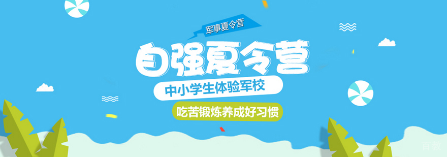 武汉自强军事夏令营训练场景