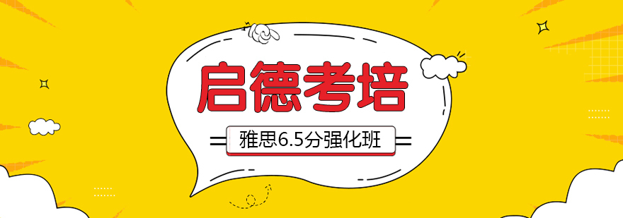 雅思听说读写系统训练