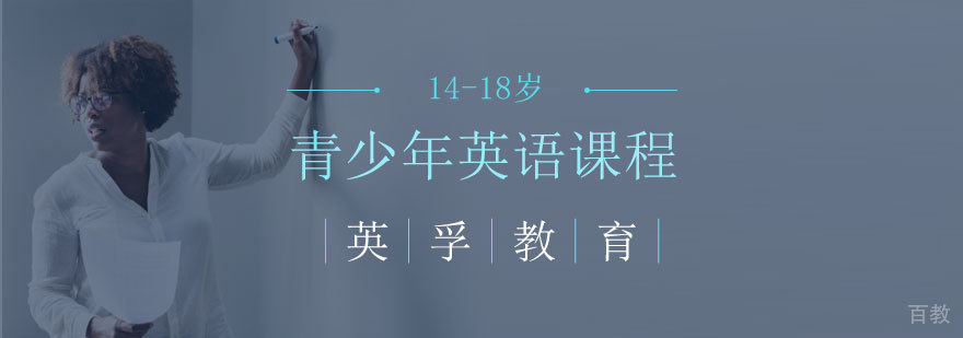 国际化英语教学环境
