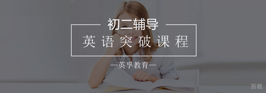 英语能力提升课程