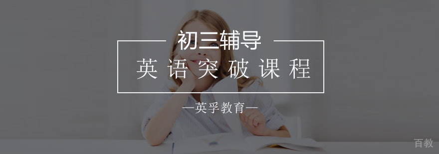 英语能力提升课程