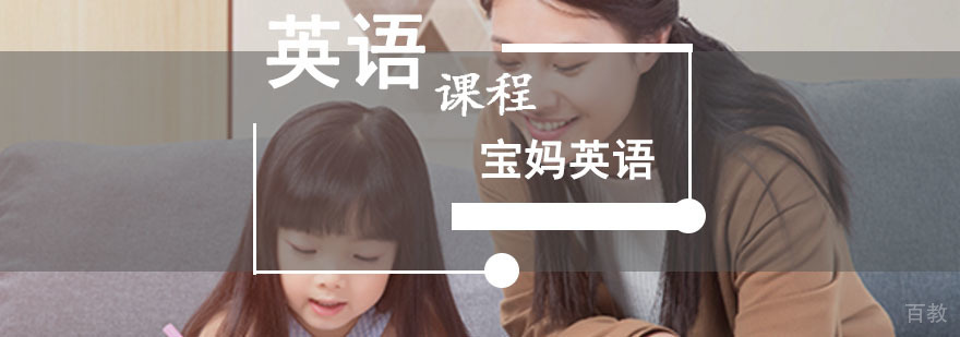 宝妈英语培训实景