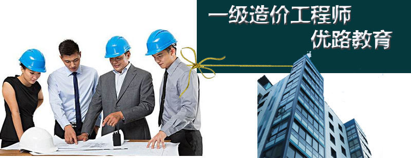 造价工程师执业范围图解