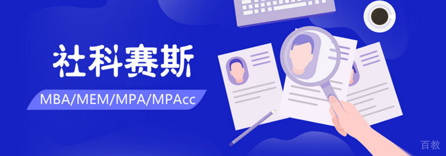 社科赛斯教学环境