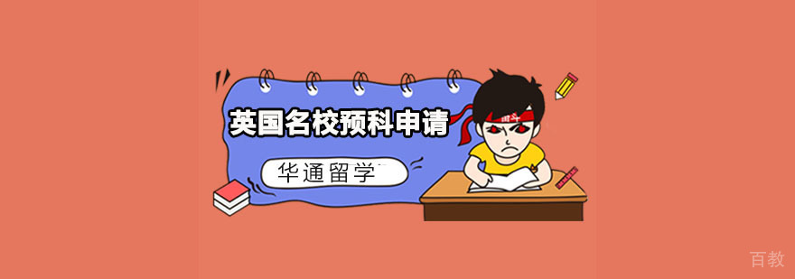 加拿大本科升学路径