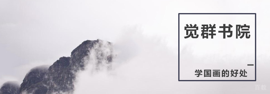 国画艺术教学实景