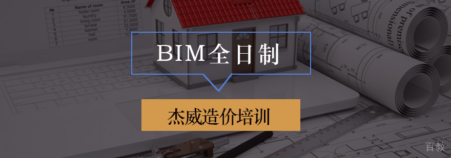BIM工程师实训课堂