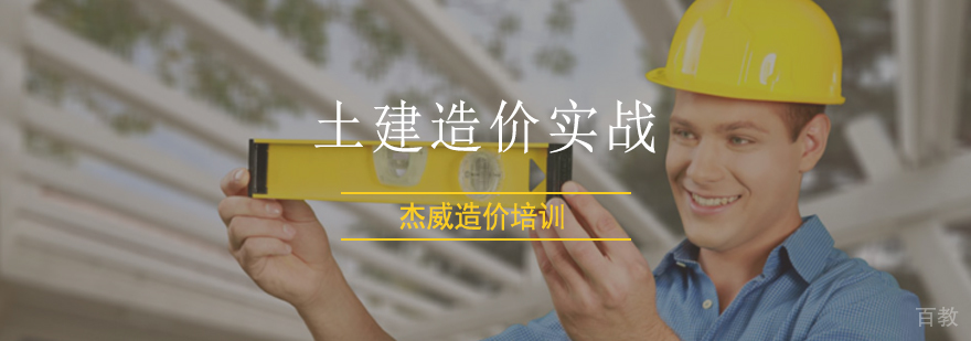 建筑工程预算实操培训现场
