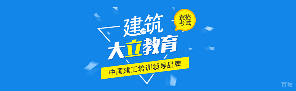 建筑工程培训实景